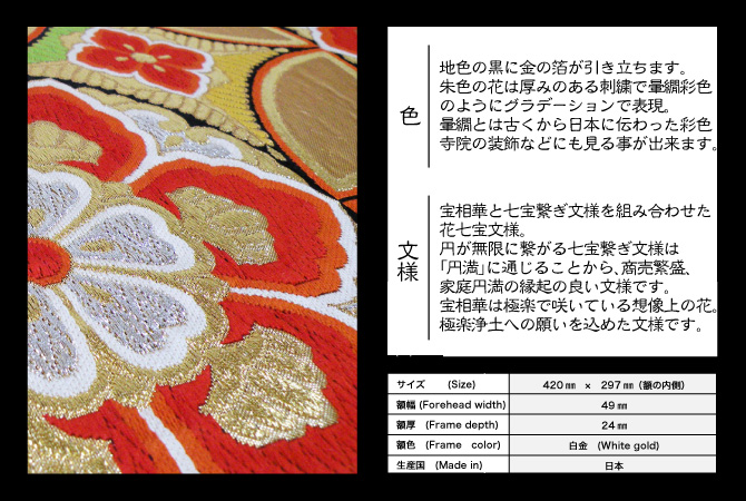 帯 　リメイク 　アート 　絵　海外　外国人に人気