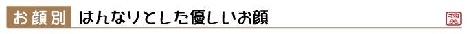 はんなりお雛様　ランキング