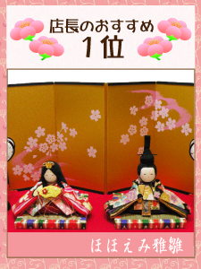 ちりめん　雛人形　雛飾り　お雛様　龍虎堂　ランキング