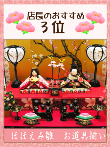 ちりめん　雛人形　雛飾り　お雛様　龍虎堂　ランキング