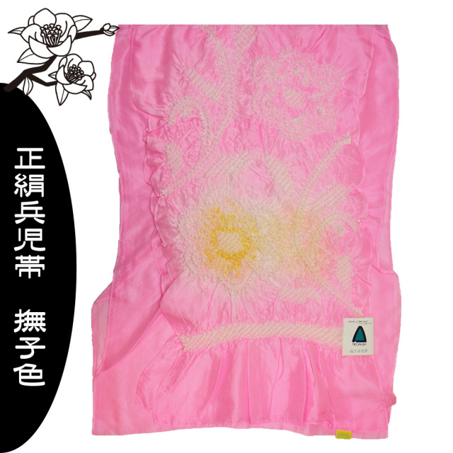 兵児帯　正絹　浴衣　帯