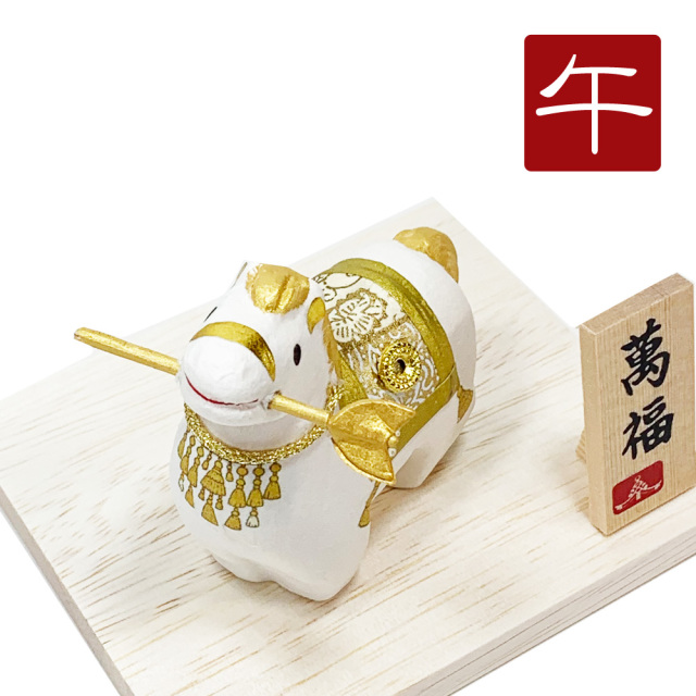 干支,置物,飾り,午,うま,馬,ウマ,2026,令和８年,リュウコドウ,龍虎堂,石川紙業