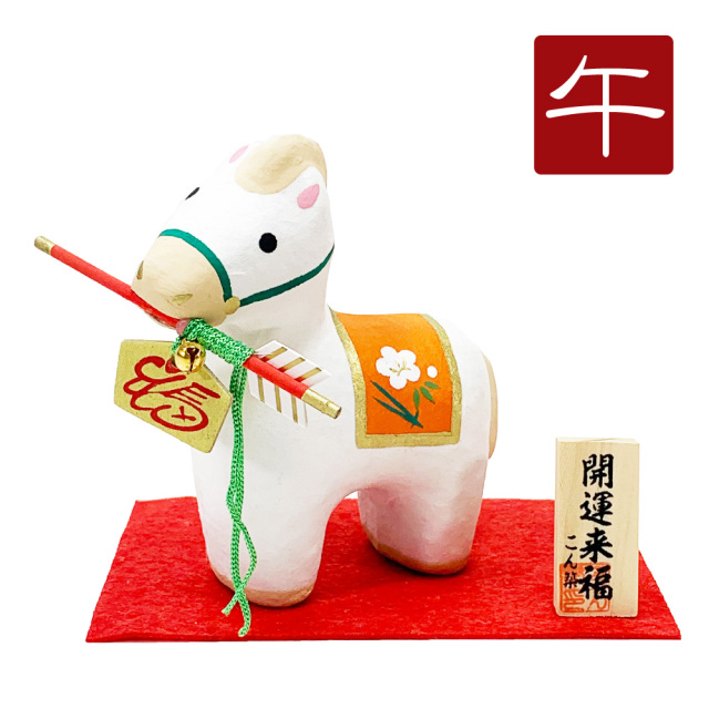 置物 Ruby 2026年 干支午迎春飾り 製造販売 石川紙業 【張子飾り】編 ｜ お知らせ