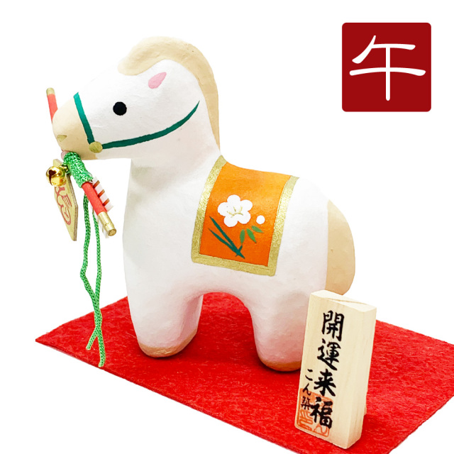 干支,置物,飾り,午,うま,馬,ウマ,2026,令和８年,リュウコドウ,龍虎堂,石川紙業