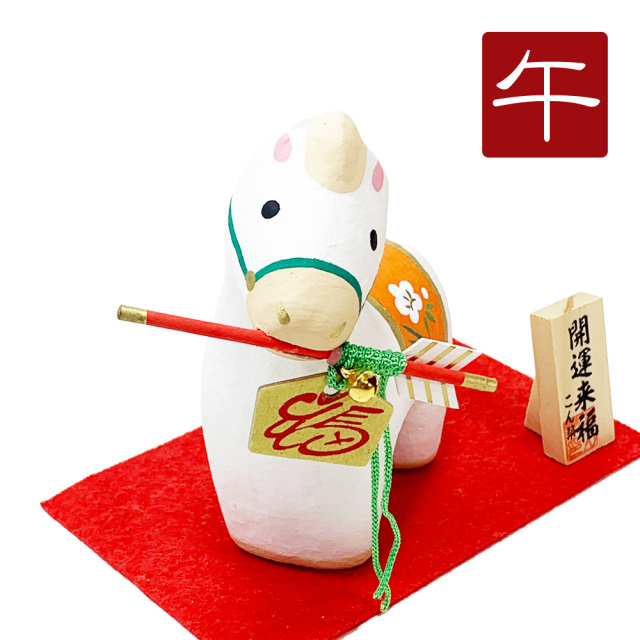 干支,置物,飾り,午,うま,馬,ウマ,2026,令和８年,リュウコドウ,龍虎堂,石川紙業