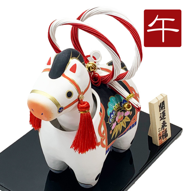 干支飾り 張子 雅午 小 午年 うまどし 置物 ウマ 馬 白馬 張子細工