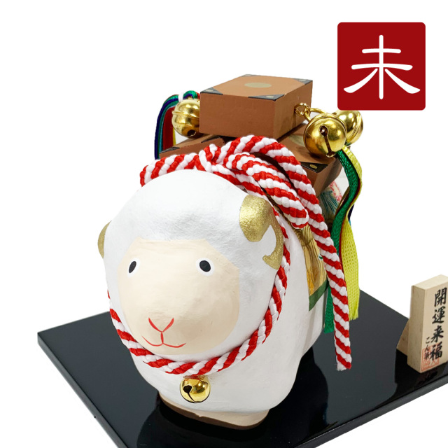 干支飾り 張子 金千両未 未年 ひつじどし 置物 ヒツジ 羊 張子細工 迎春飾り 2027年 正月飾り 石川紙業