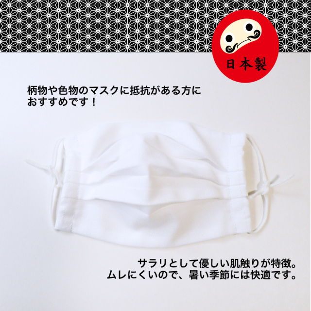 布マスク　晒　プリーツ　白　日本製