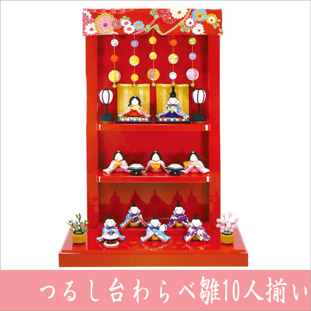 お雛様　雛人形　リュウコドウ　可愛い