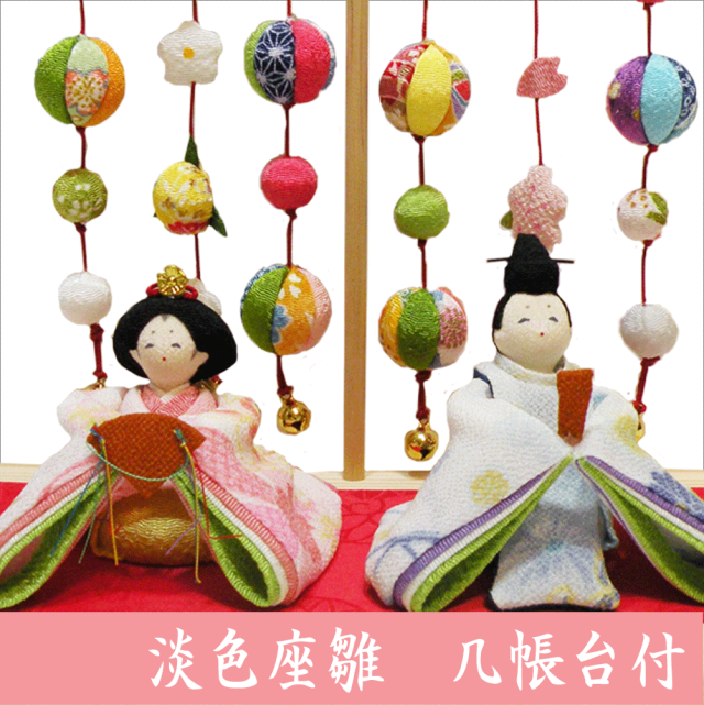 ちりめん　雛人形　雛飾り　お雛様　龍虎堂 淡色座雛