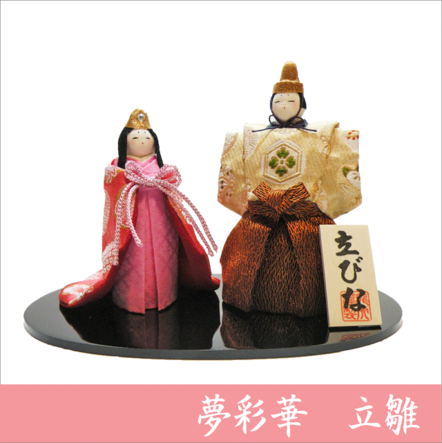 雛人形　彩華立雛 雛人形 彩華立雛 立姿雛 商品一覧 | 雛人形（ひな人形）・五月