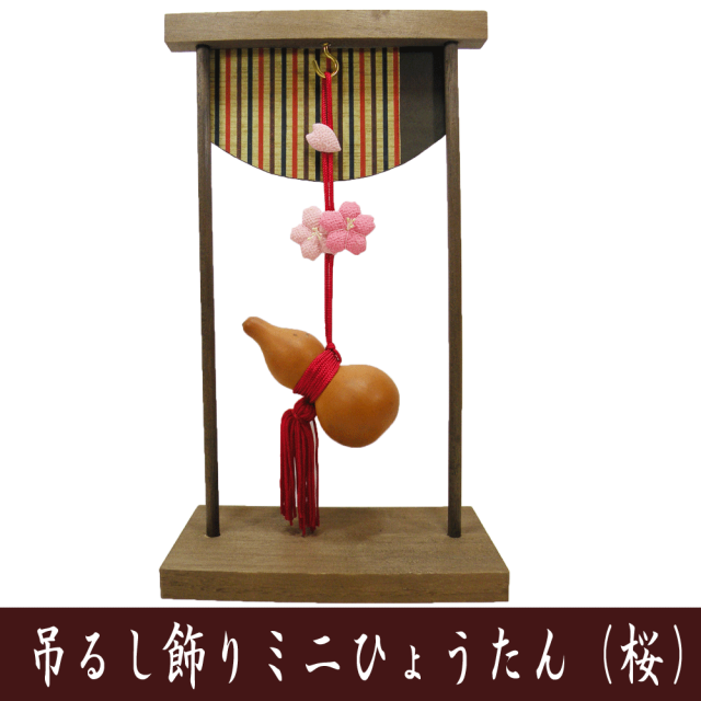 縁起物　開運　置物