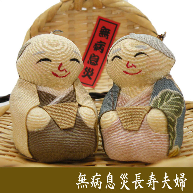 □無病息災長寿夫婦□敬老の日 龍虎堂 ちりめん細工 日本製