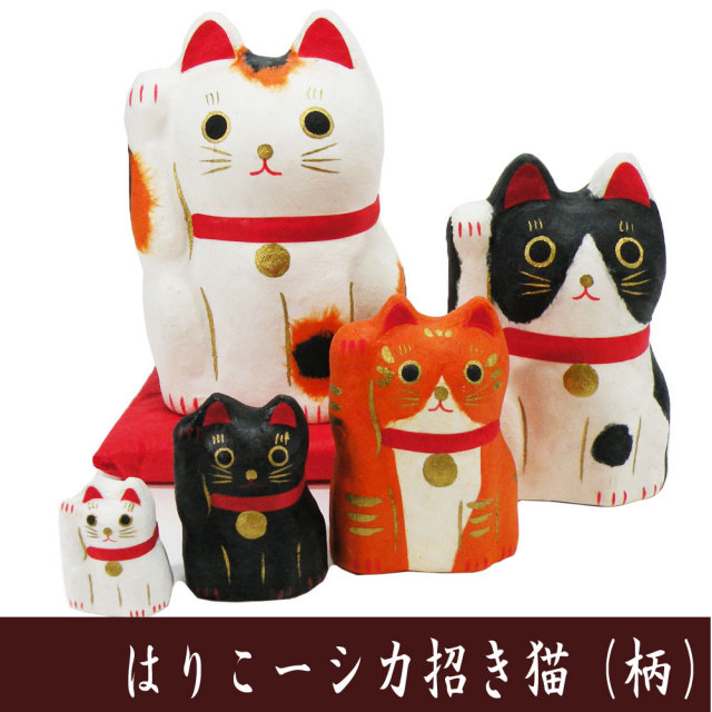 縁起物□はりこーシカ 招き猫（柄）□ 龍虎堂 ねこの置物 日本製