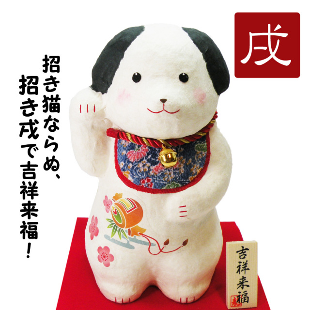干支　戌　イヌ　犬　２０１８　平成３０年　正月飾り　リュウコドウ　和紙　可愛い 狛犬　大きめ