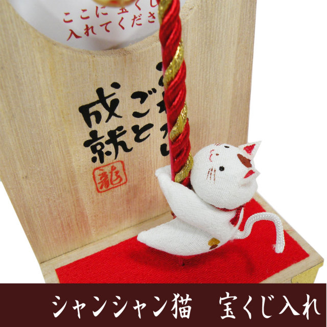 宝くじ入れ　金運アップ　龍虎堂