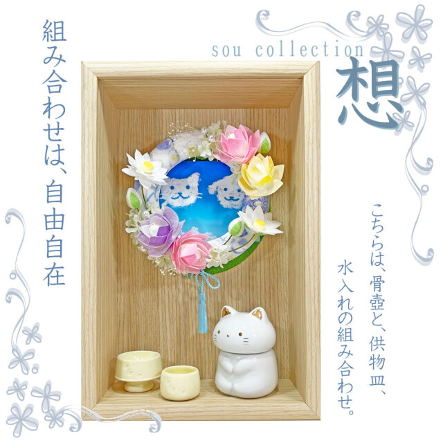 ペット仏壇　祭壇　仏具　リース　龍虎堂　オリジナル　限定