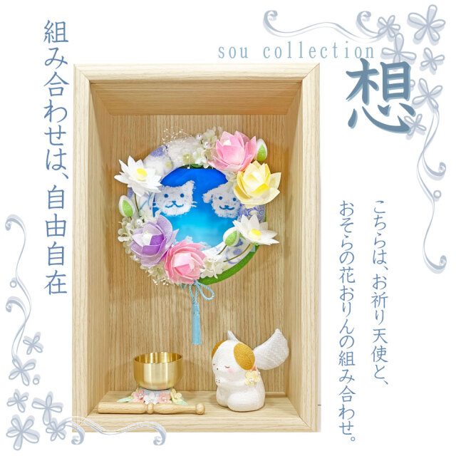 ペット仏壇　祭壇　仏具　リース　龍虎堂　オリジナル　限定