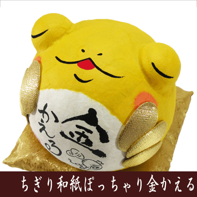 カエルの置物　縁起物　龍虎堂　リュウコドウ