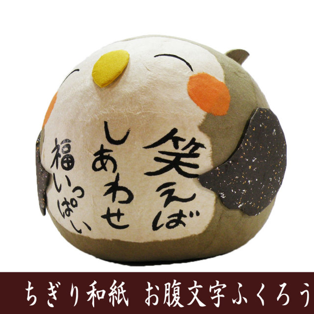 縁起物　開運　置物　ふくろう　龍虎堂　リュウコドウ