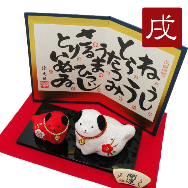 干支 戌年 2018 紅白 梅柄 親子戌 龍虎堂 ちりめん 正月飾り 日本製 和雑貨と日本の道具のお店 とうび 干支 戌年 2018 紅白 梅柄 親子戌 龍虎堂 ちりめん 正月飾り 日本製 和雑貨と日本の道具のお店 とうび