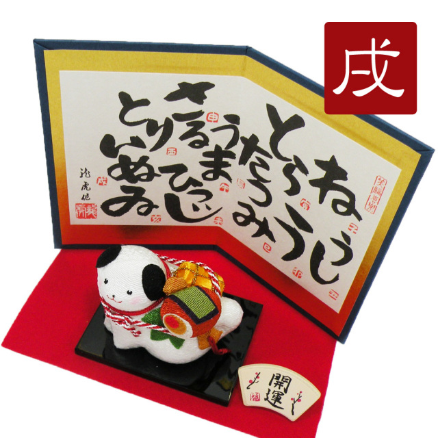 縁起かつぎ 戌 龍虎堂 ちりめん 日本製 和雑貨と日本の道具のお店 とうび 縁起かつぎ 戌 龍虎堂 ちりめん 日本製 和雑貨と日本の道具のお店 とうび