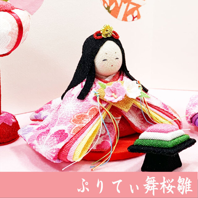 ぷりてぃ舞桜雛」 ちりめん 雛人形 お雛様 雛飾り 「龍虎堂