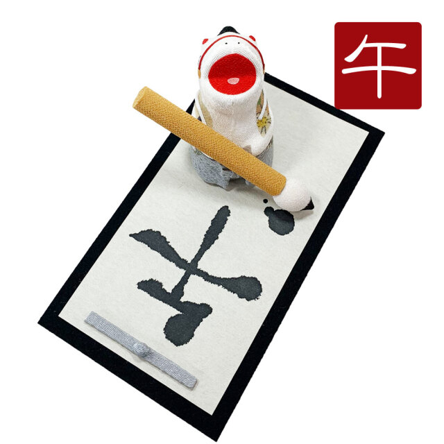 干支,置物,飾り,午,うま,馬,ウマ,2026,令和８年,リュウコドウ,龍虎堂,石川紙業