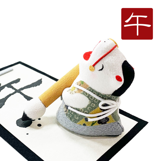 迎春　書道　お正月　表装済み 2092760023.jpg?1700226055