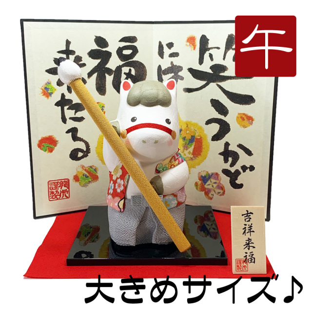 干支,置物,飾り,午,うま,馬,ウマ,2026,令和8年,リュウコドウ,龍虎堂,石川紙業