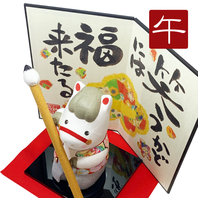 干支,置物,飾り,午,うま,馬,ウマ,2026,令和8年,リュウコドウ,龍虎堂,石川紙業