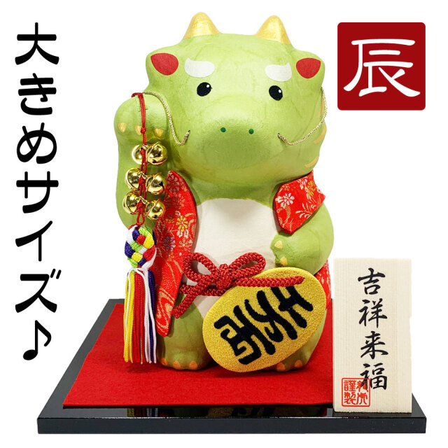 干支　辰　置物　福を引っ張ってくるかっぱです 楽天市場】首振り 幸福辰1号【干支の置物】【干支 置物 辰