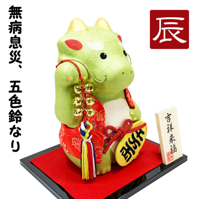 干支飾り　２０２4　令和6年　辰年　龍　竜　たつ　龍虎堂