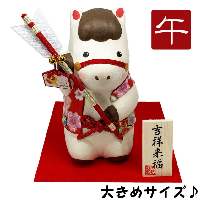 干支,置物,飾り,午,うま,馬,ウマ,2026,令和８年,リュウコドウ,龍虎堂,石川紙業　