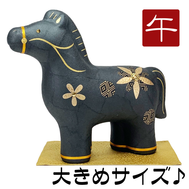干支,置物,飾り,午,うま,馬,ウマ,2026,令和8年,リュウコドウ,龍虎堂,石川紙業