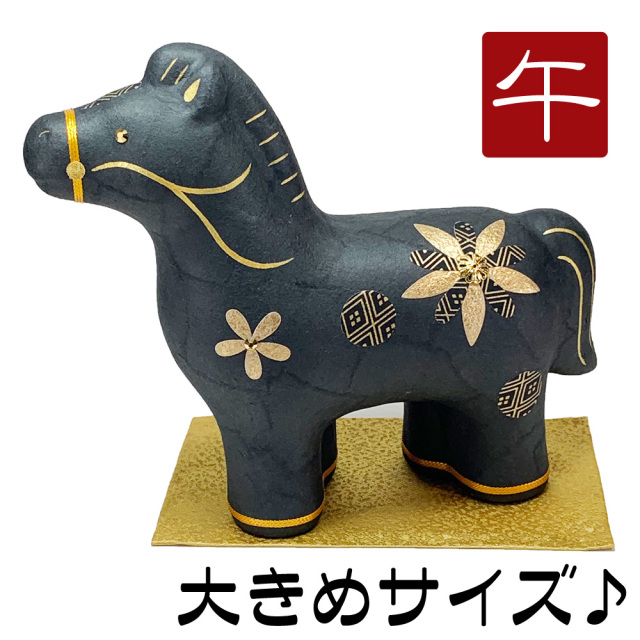 干支,置物,飾り,午,うま,馬,ウマ,2026,令和8年,リュウコドウ,龍虎堂,石川紙業