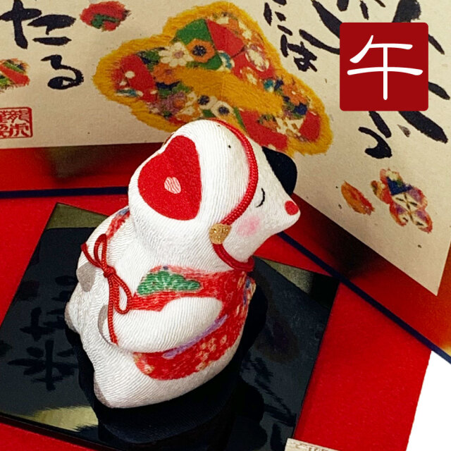 干支,置物,飾り,午,うま,馬,ウマ,2026,令和８年,リュウコドウ,龍虎堂,石川紙業