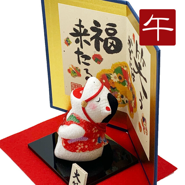 干支,置物,飾り,午,うま,馬,ウマ,2026,令和８年,リュウコドウ,龍虎堂,石川紙業