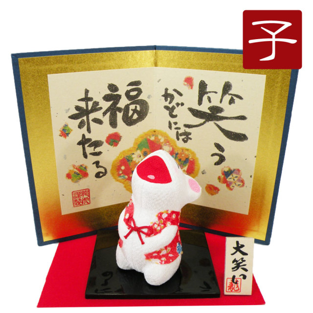 干支　子　ねずみ　鼠　ネズミ　２０２０　令和２年　正月飾り　リュウコドウ　ちりめん　可愛い  大笑い