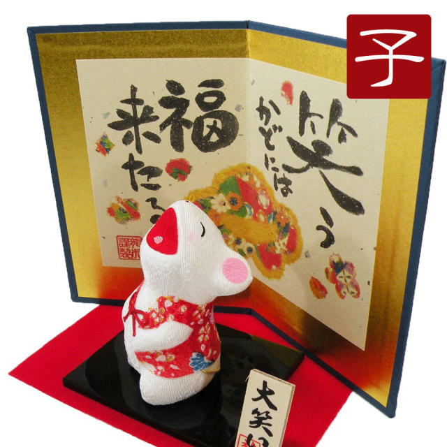 干支　子　ねずみ　鼠　ネズミ　２０２０　令和２年　正月飾り　リュウコドウ　ちりめん　可愛い 大笑い