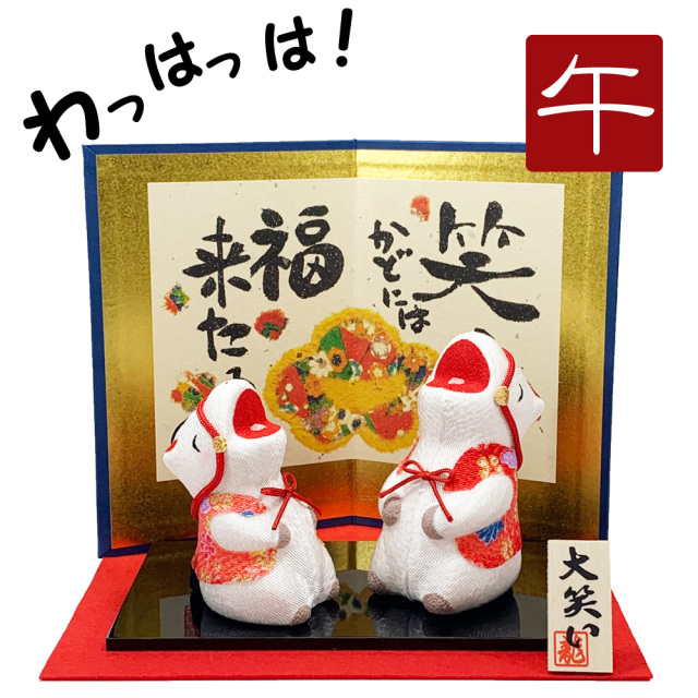 干支,置物,飾り,午,うま,馬,ウマ,2026,令和8年,リュウコドウ,龍虎堂,石川紙業