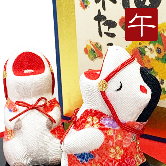 干支,置物,飾り,午,うま,馬,ウマ,2026,令和８年,リュウコドウ,龍虎堂,石川紙業