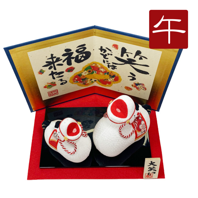 干支飾り 「大笑い親子 招福午（屏風付）」 午年 置物 馬 うま