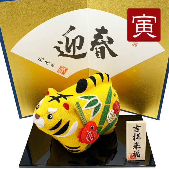 干支,寅,とら,トラ,虎,2022,令和4,龍虎堂,リュウコドウ