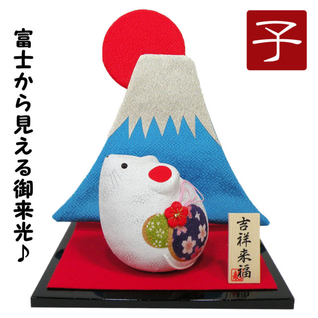 干支　子　ねずみ　鼠　ネズミ　２０２０　令和２年　正月飾り　リュウコドウ　ちりめん　可愛い 富士山