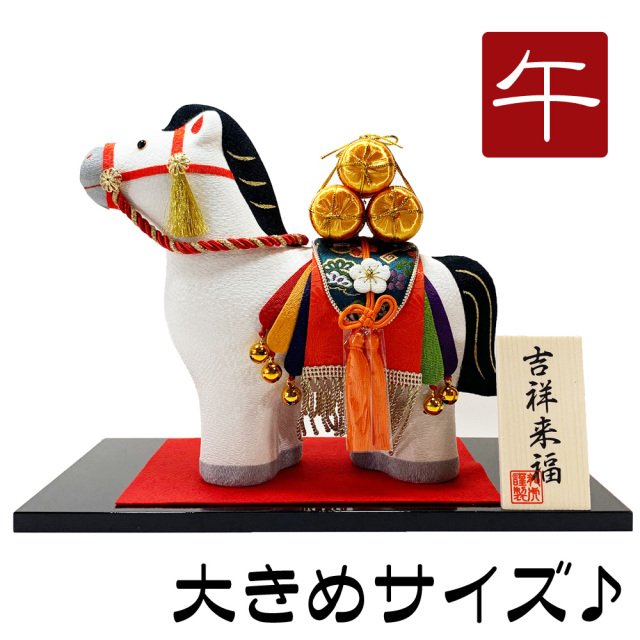 銅製 鶴舞 美品 厚重 縁起物 装飾品 工芸品 置物 大きめサイズ】干支飾り 吉祥縁起午 福午 午年 うまどし 置物