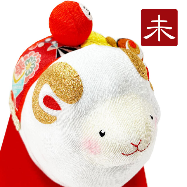 干支飾り ちりめん ふっくら 福運び未 未年 ひつじどし 置物 羊 ちりめん細工 迎春飾り 2027年 正月飾り リュウコドウ