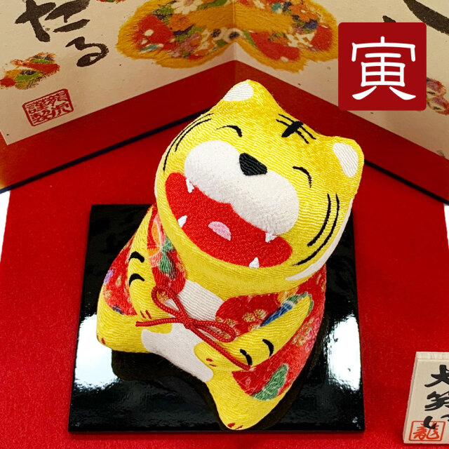 干支 虎の図屏風 2022年干支屏風 干支飾り 「（大）大笑い 寅（屏風付）」