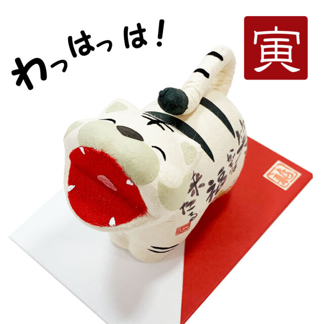 干支,寅,とら,トラ,虎,2022,令和4,龍虎堂,リュウコドウ