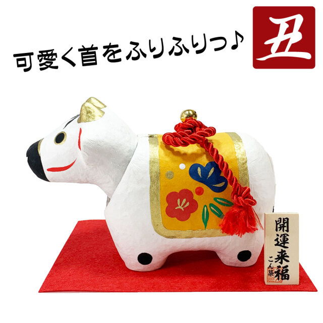 干支　丑年　牛　うし　ウシ　２０２１　令和３年　飾り　龍虎堂　リュウコドウ　日本 しめ縄